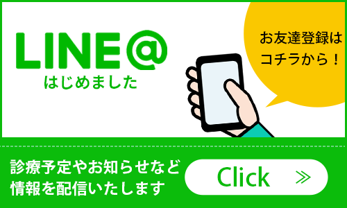 村上医院LINE＠登録